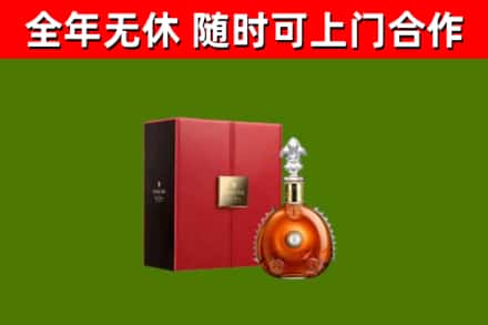龙岩烟酒回收路易十三洋酒.jpg